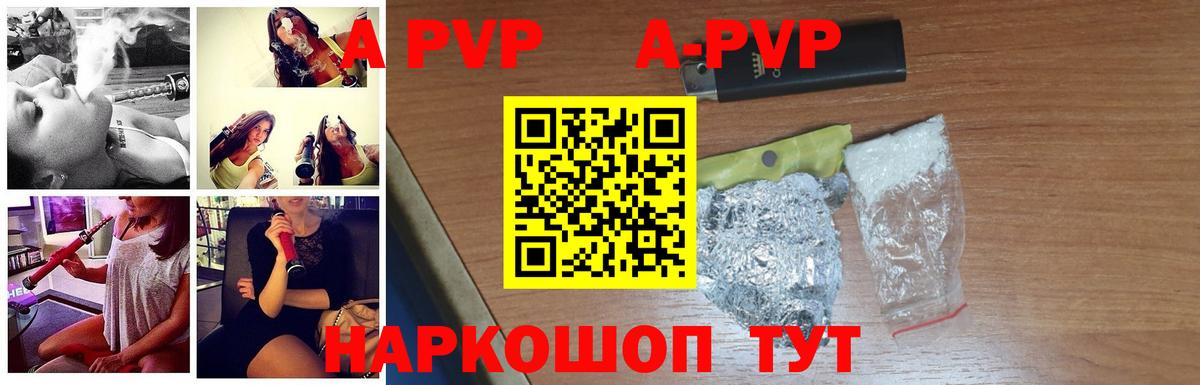 Альфа ПВП крисы CK  что такое наркотик  A PVP крисы CK  Alfa_PVP  Новосибирск  Alpha-PVP СК КРИС  Вход с VPN 