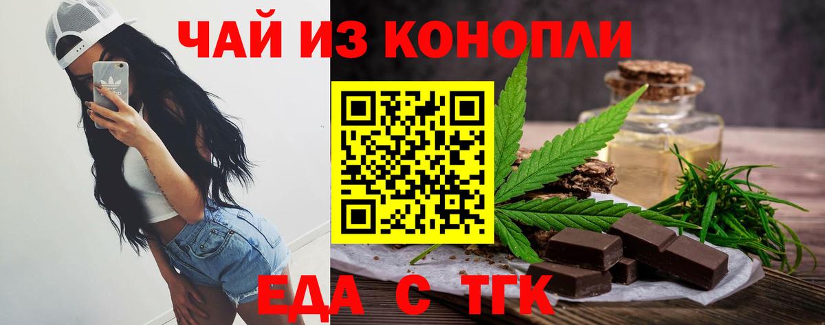 Новосибирск  Cannafood конопля  Вход с VPN 