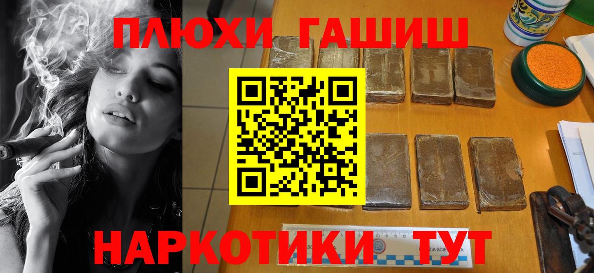 Гашиш  Вход с VPN  что такое   ГАШ хэш  Новосибирск 