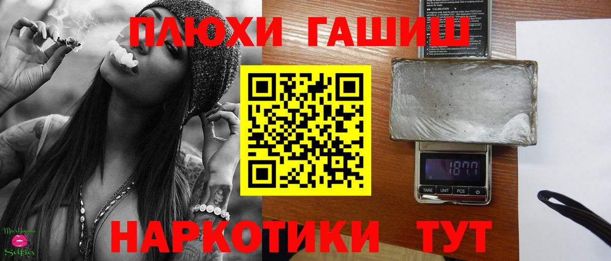 ГАШИШ индика сатива Новосибирск