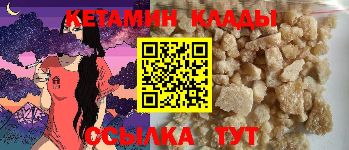 Новосибирск    зеркало  КЕТАМИН VHQ  Вход с VPN  Кетамин ketamine 
