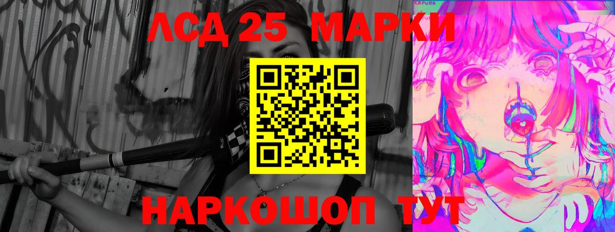 LSD-25 экстази ecstasy Новосибирск