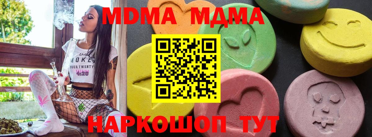 MDMA молли Новосибирск
