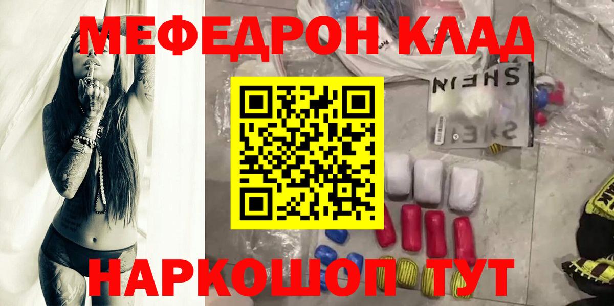 Меф кристаллы Новосибирск