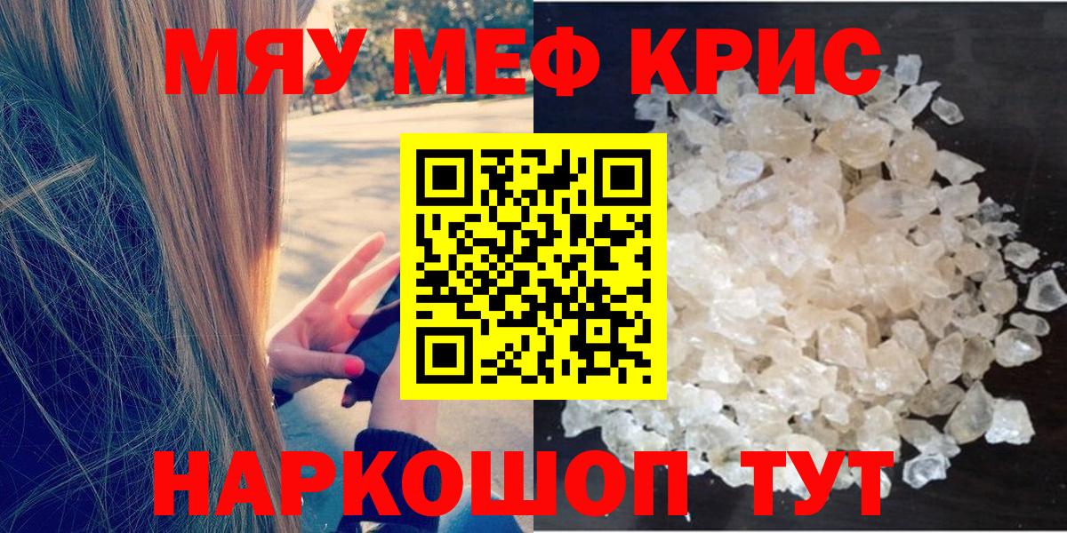 Новосибирск  Мефедрон  Вход с VPN  МЕФ 4 MMC 