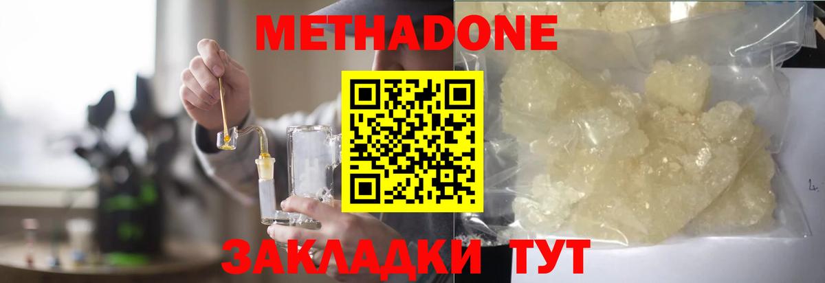 Новосибирск  блэк спрут ссылка  Вход с VPN  Метадон methadone 