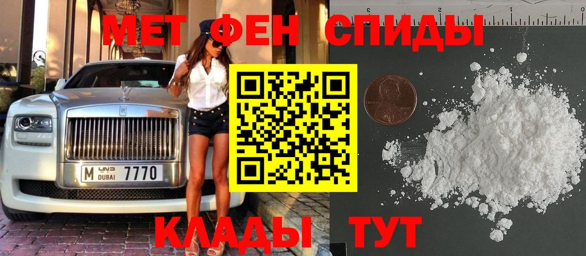МЕТАМФЕТАМИН витя Новосибирск