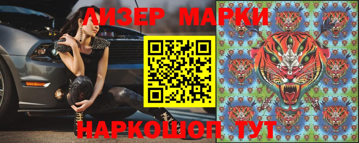 Марки 25I-NBOMe 1,5мг Новосибирск