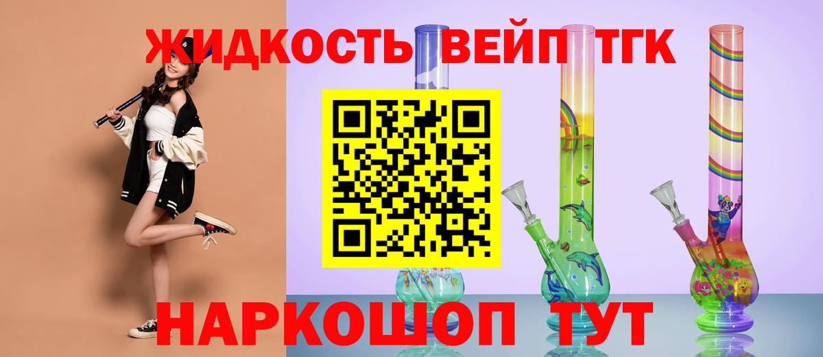 ТГК Wax  Дистиллят ТГК вейп  Вход с VPN  Новосибирск 