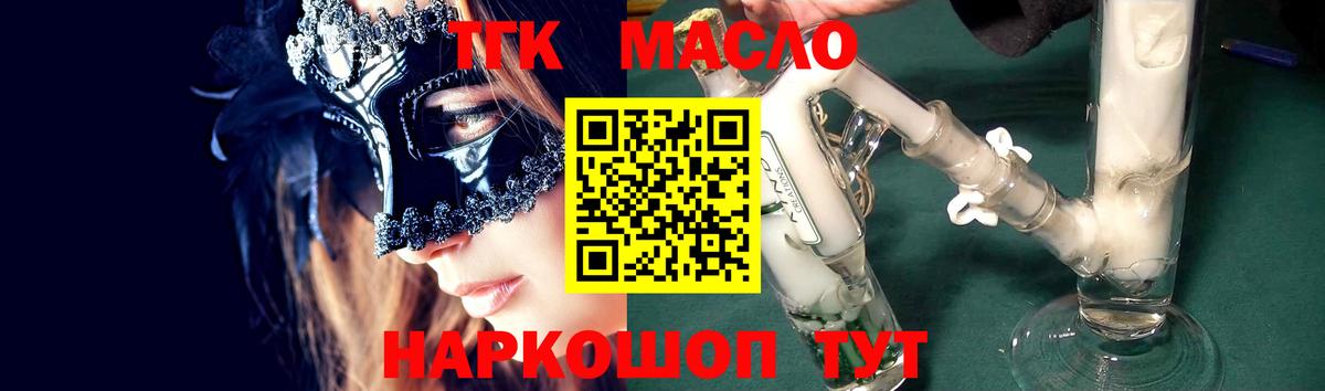 Дистиллят ТГК Wax Новосибирск