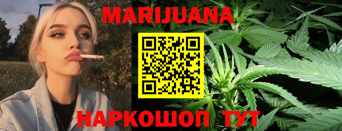 Конопля ГИДРОПОН  Марихуана Ganja  Бошки Шишки White Widow  Конопля MAZAR  Новосибирск  Вход с VPN 